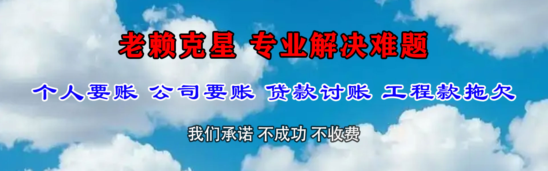 新北追债公司